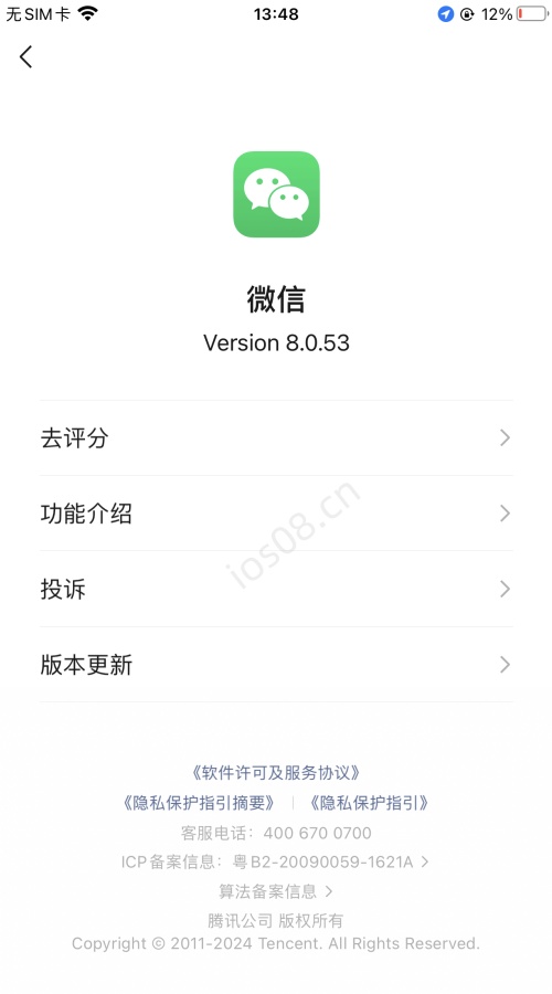 苹果UDID蜘蛛密友定制_UDID获取后定制_微信多开定制版