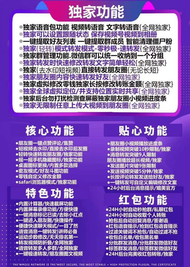 苹果分身纳爱斯_微信多开一键转发_苹果纳爱斯官网