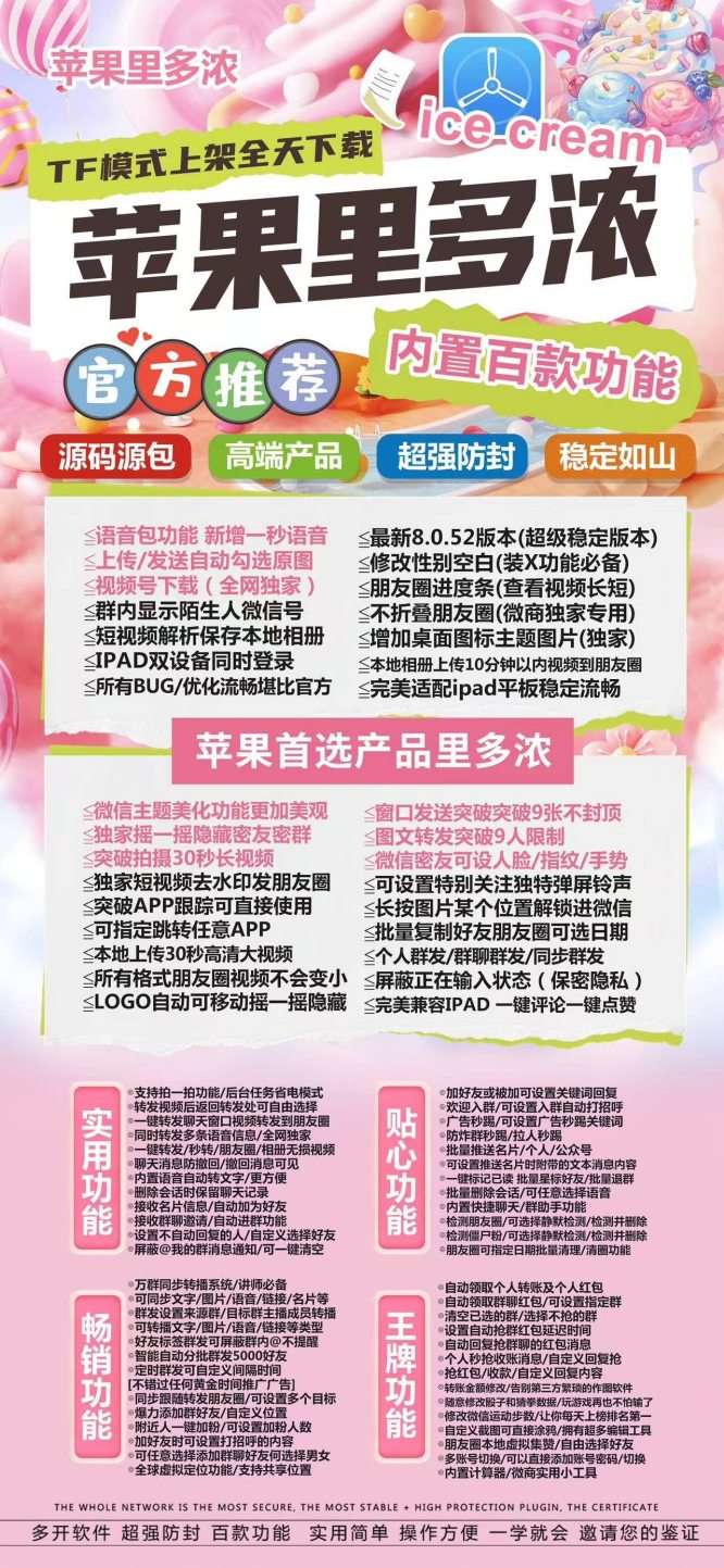 苹果多开里多浓激活码_苹果里多浓微信多开-苹果里多浓官网