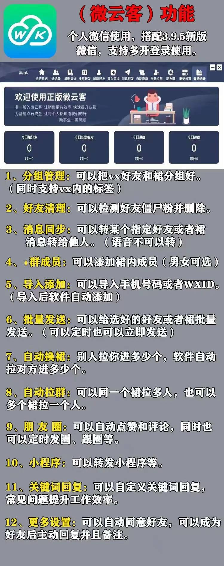 神话电脑版软件官网-天卡测试卡激活码-神话加人软件