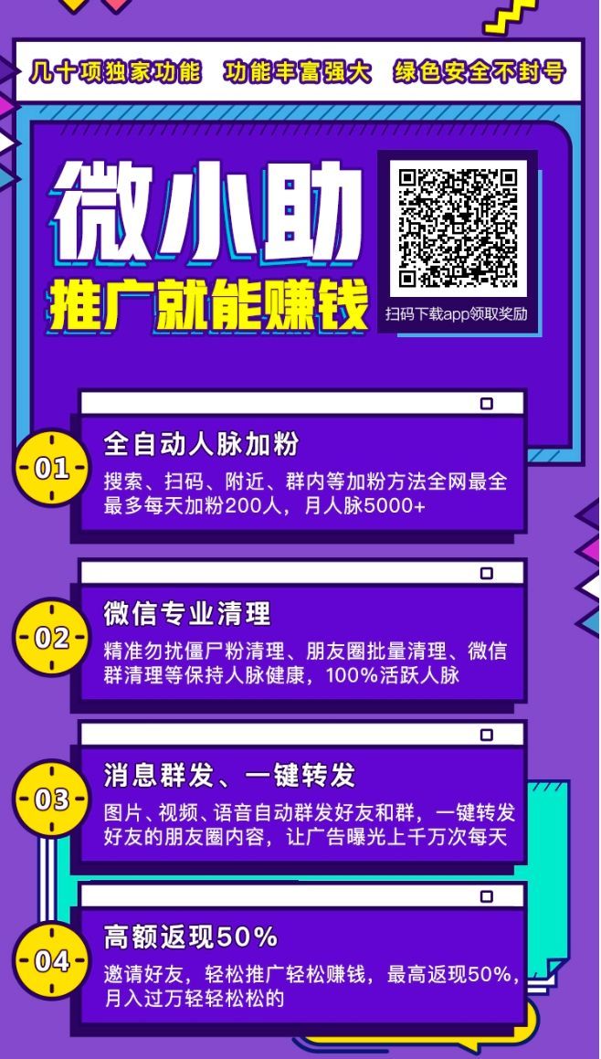 玩转安卓手机，微小助官网让你事半功倍！