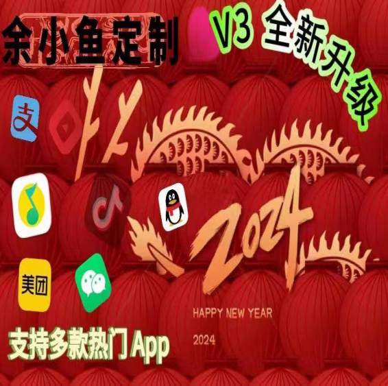 苹果UDID余小鱼定制_UDID手机定制APP_微信多开定制版